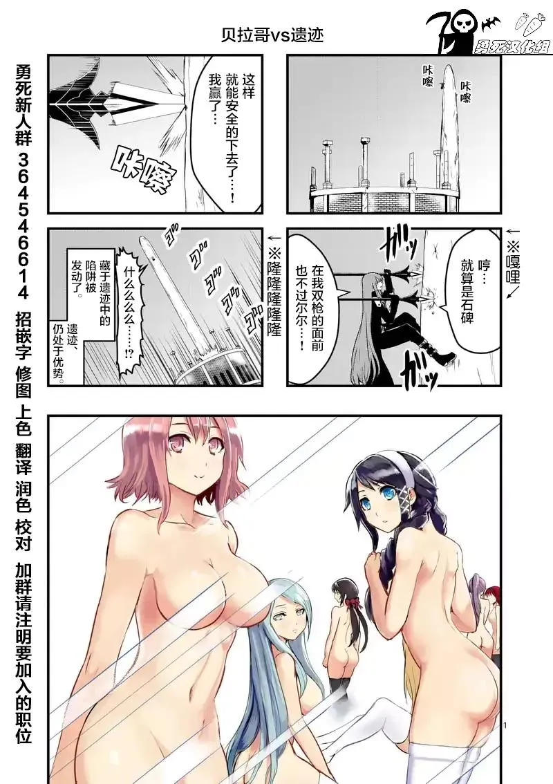 61 圣剑的世界 第21页
