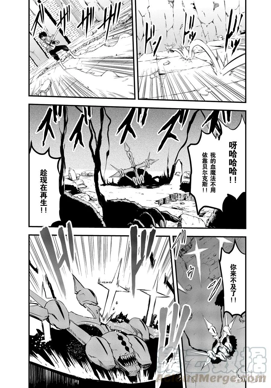 62 消灭 第7页