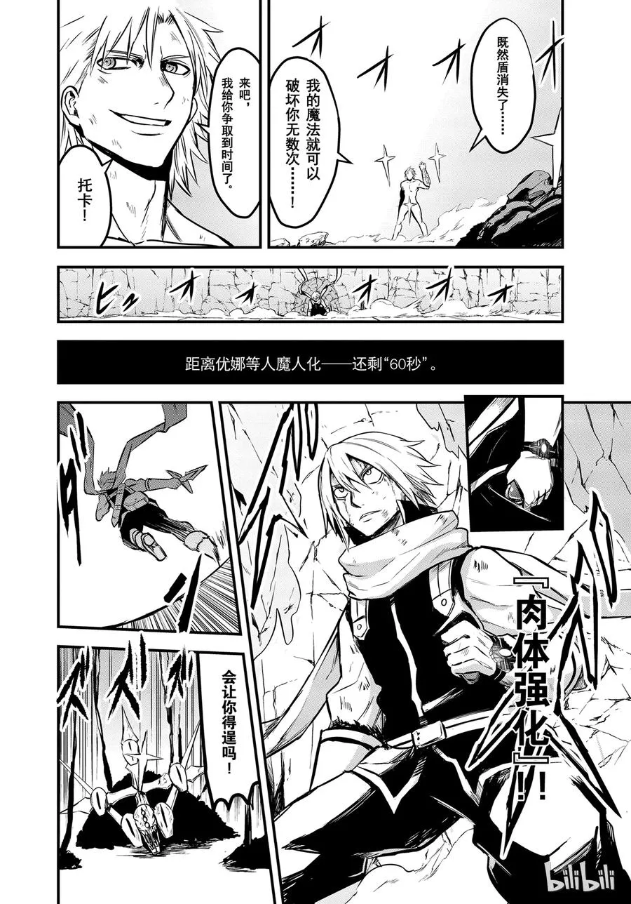 62 消灭 第8页