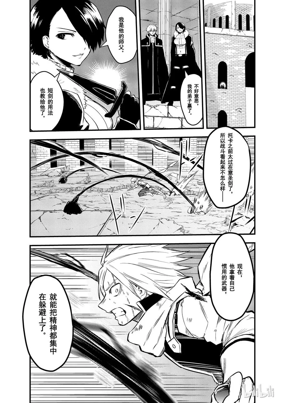 62 消灭 第9页
