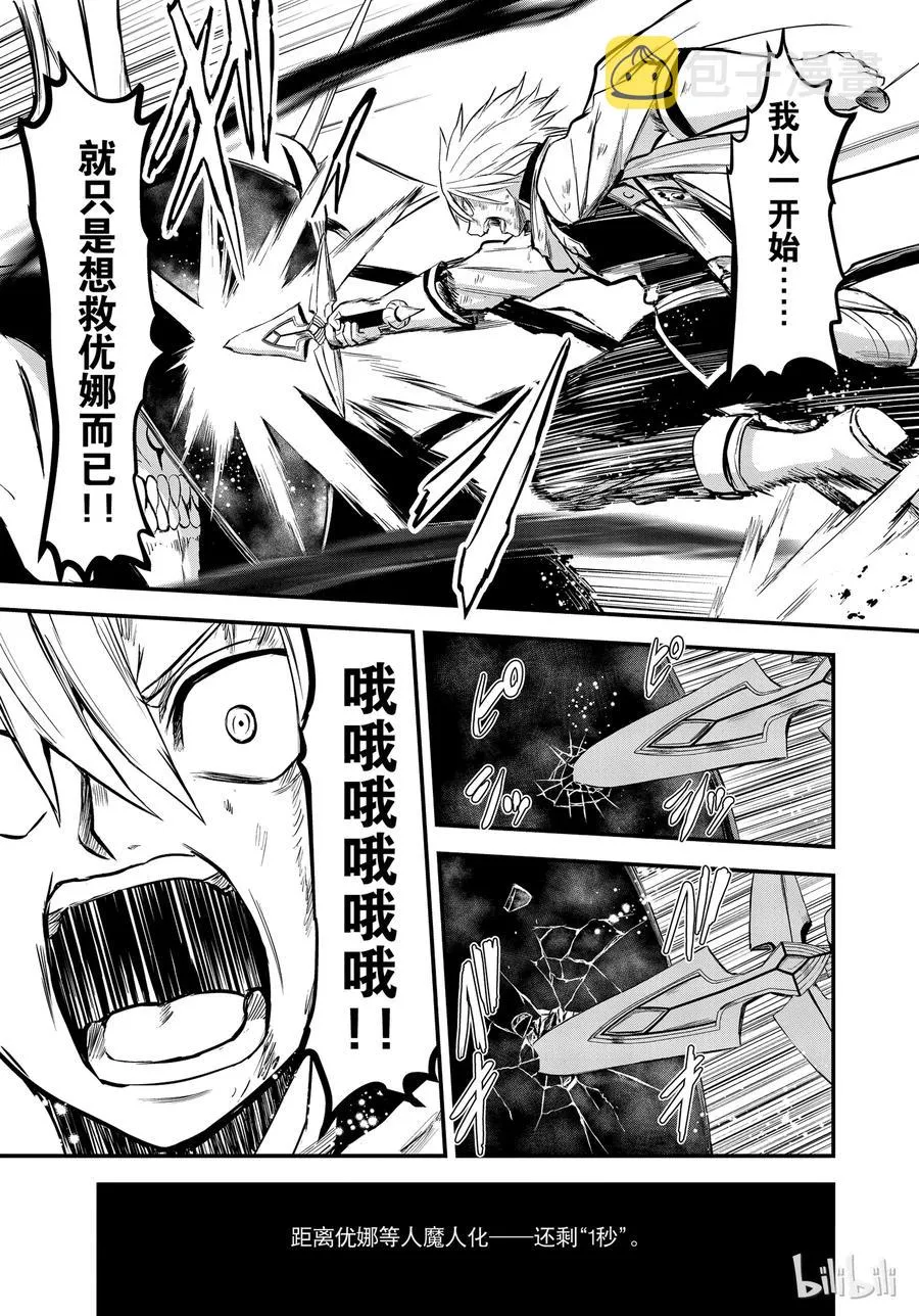 62 消灭 第11页