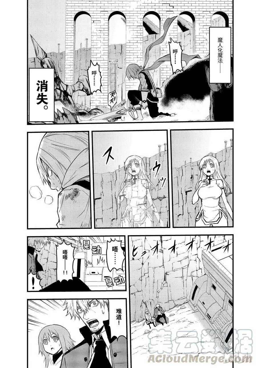 62 消灭 第13页