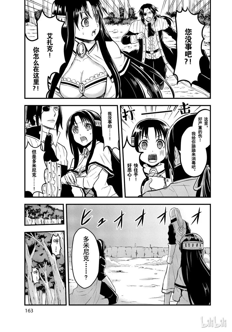 62 消灭 第15页