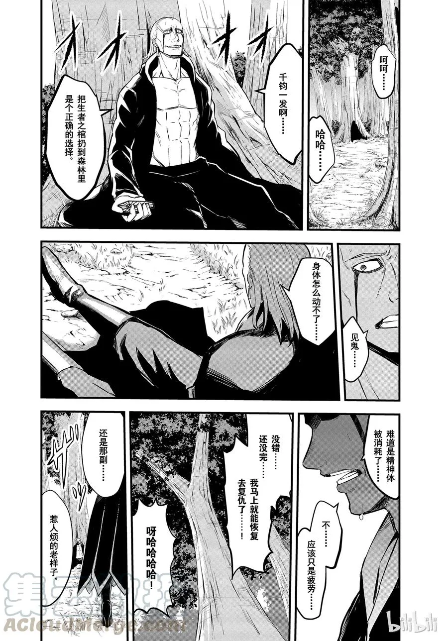 62 消灭 第16页