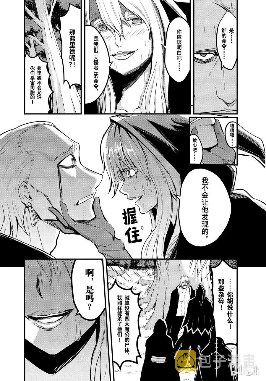62 消灭 第18页