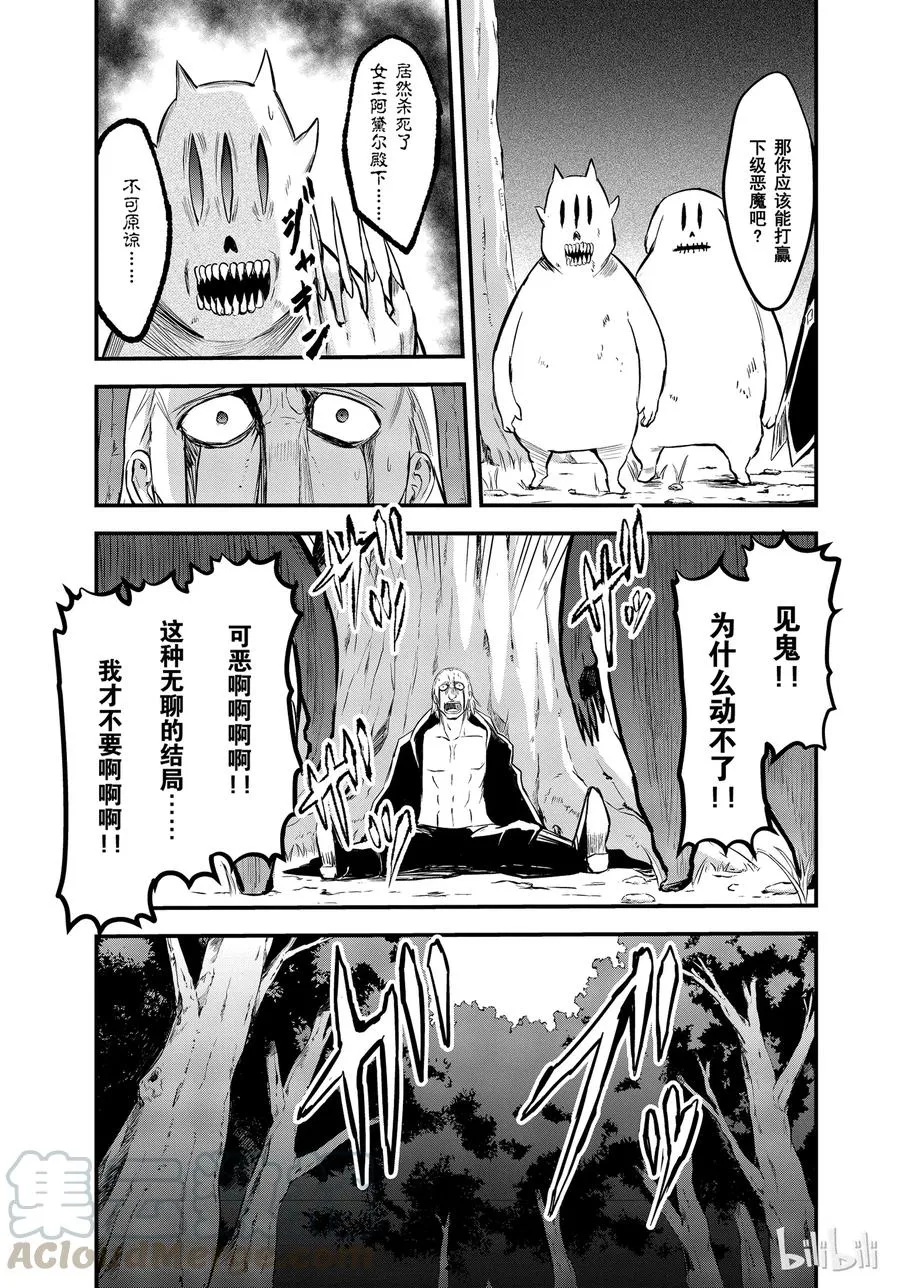 62 消灭 第19页