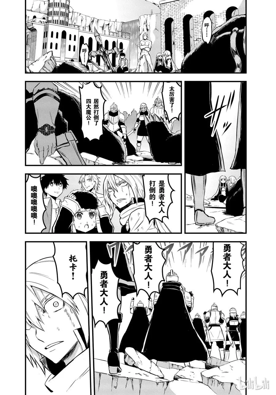 62 消灭 第20页