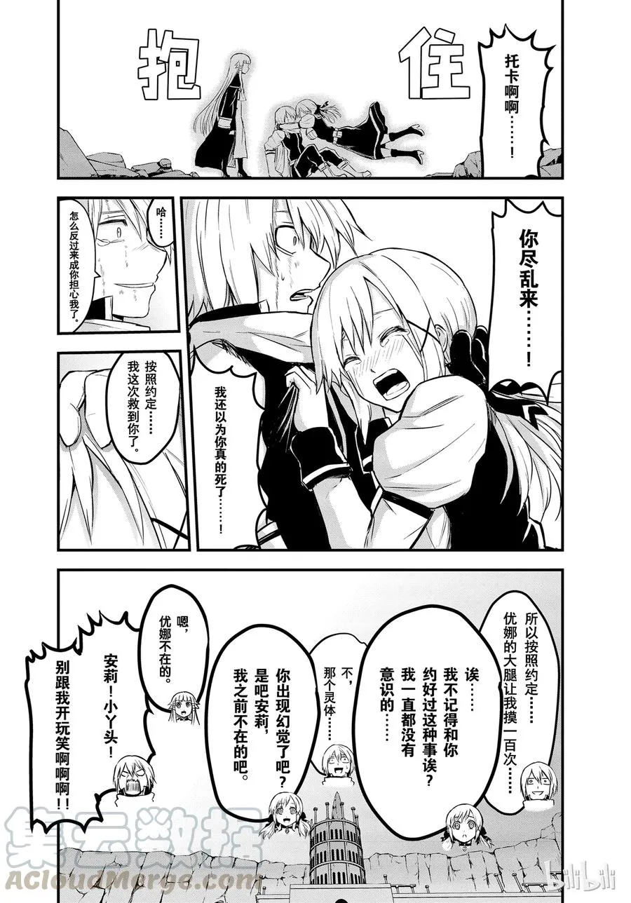 62 消灭 第22页