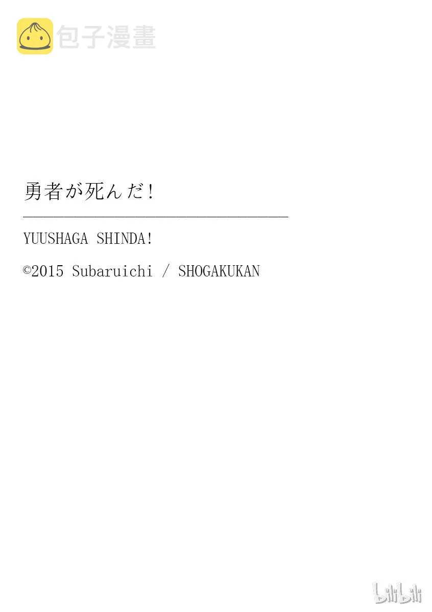 62 消灭 第23页