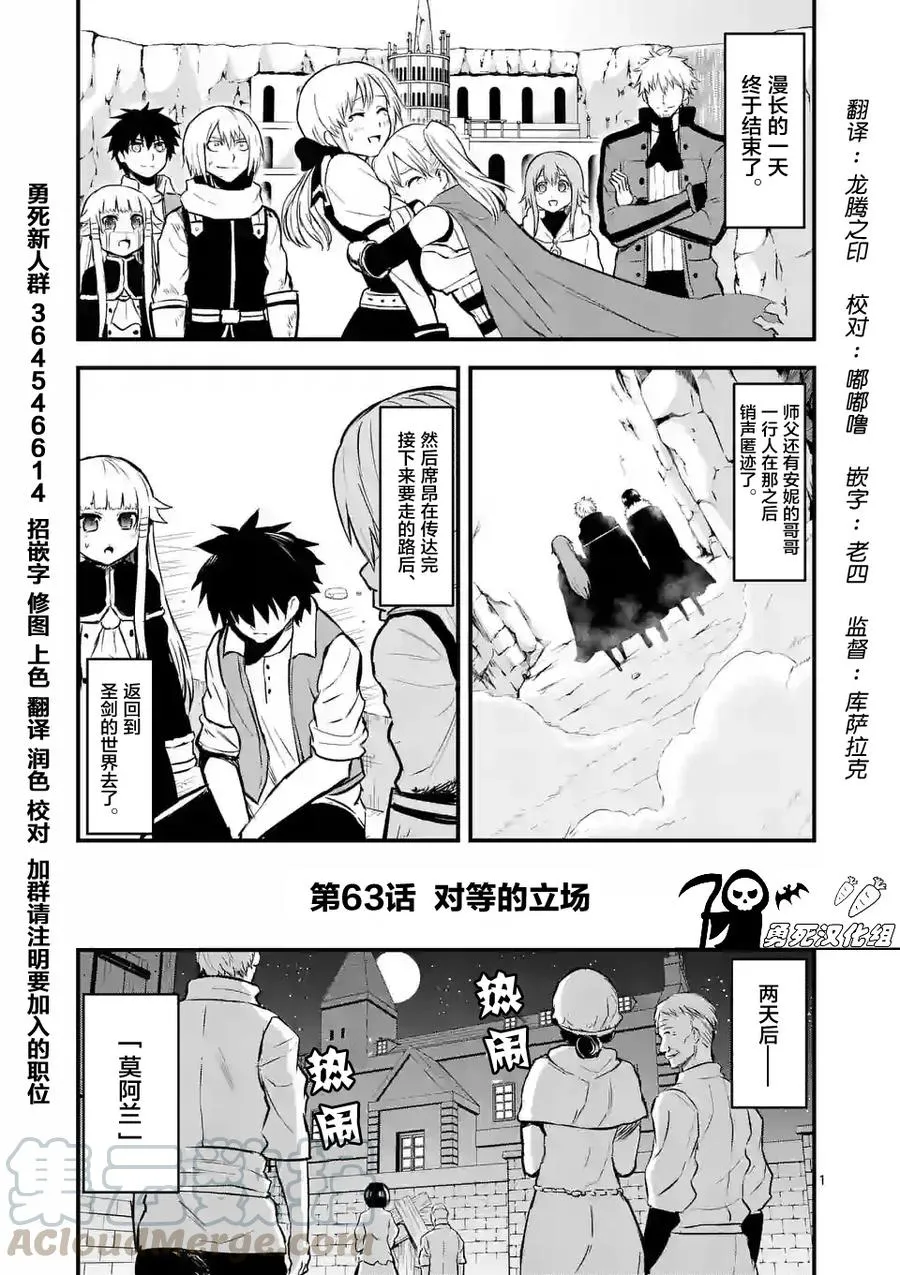 63 对等的立场 第1页