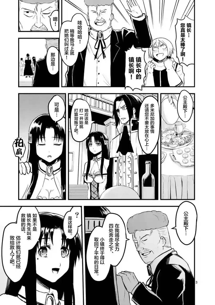 63 对等的立场 第3页