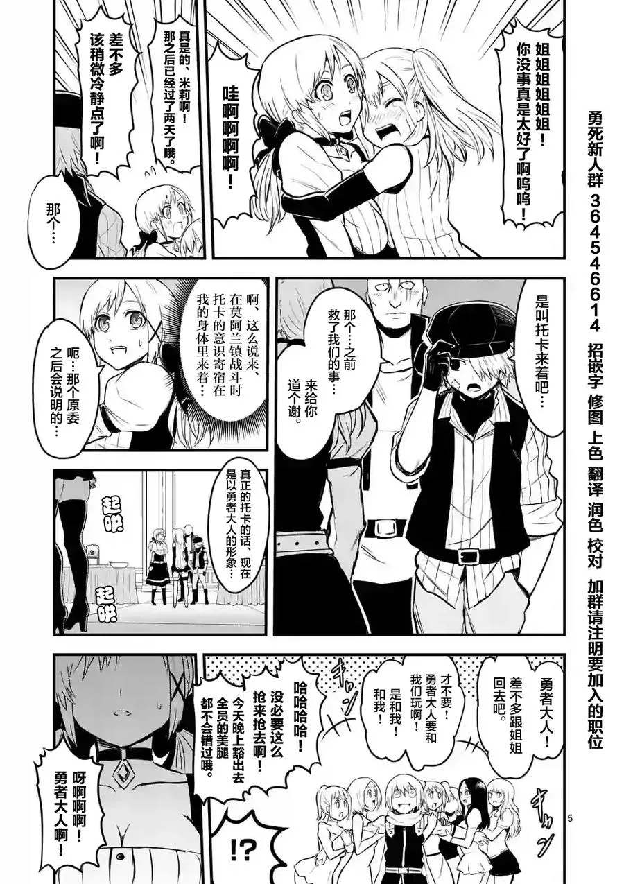 63 对等的立场 第5页