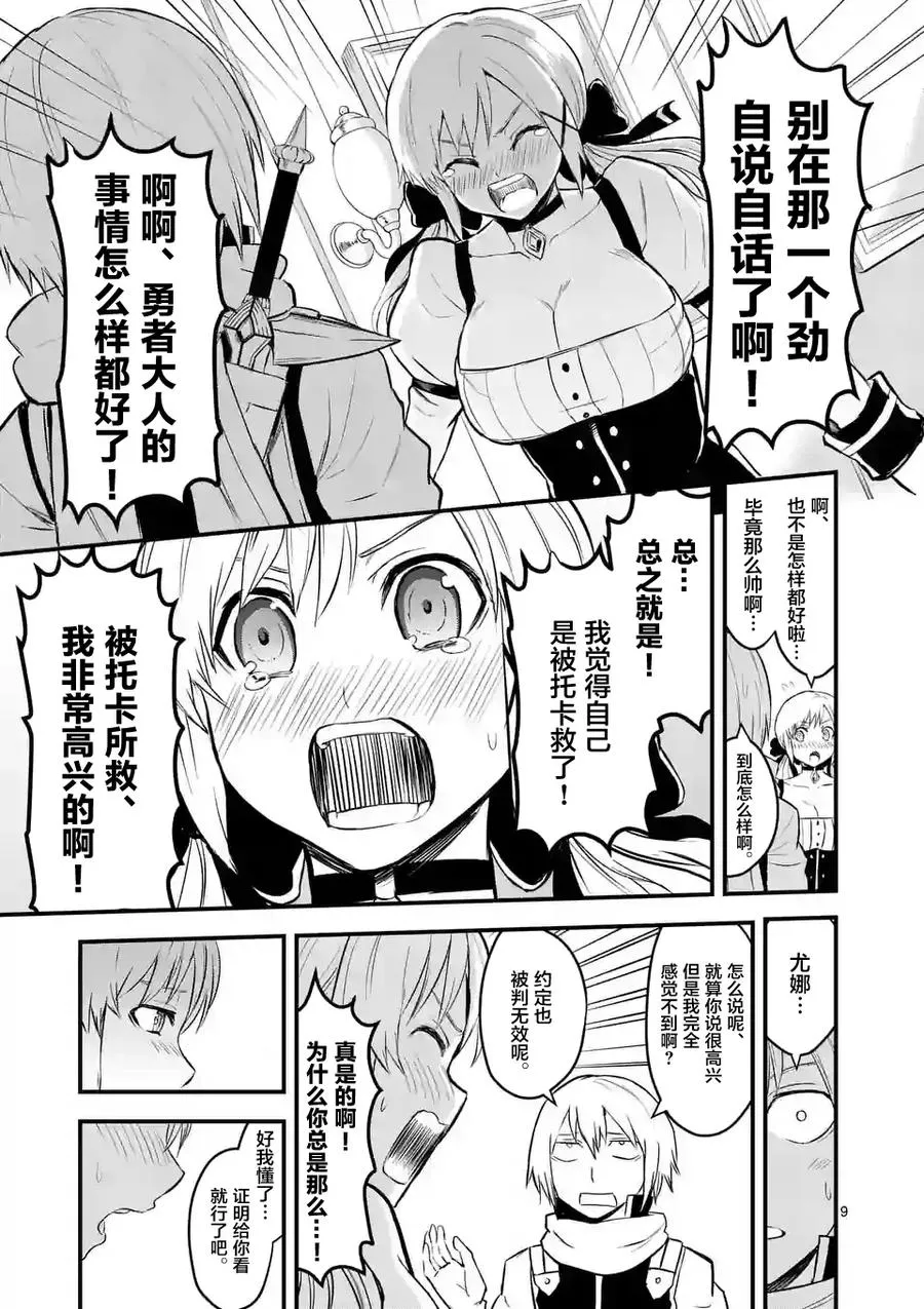 63 对等的立场 第9页