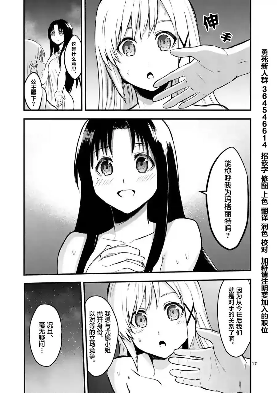 63 对等的立场 第17页