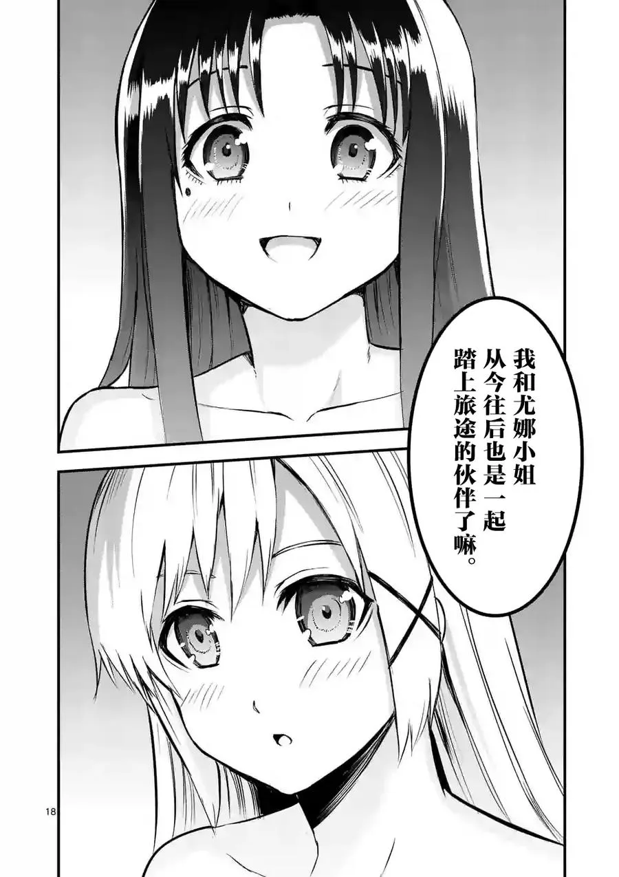 63 对等的立场 第18页