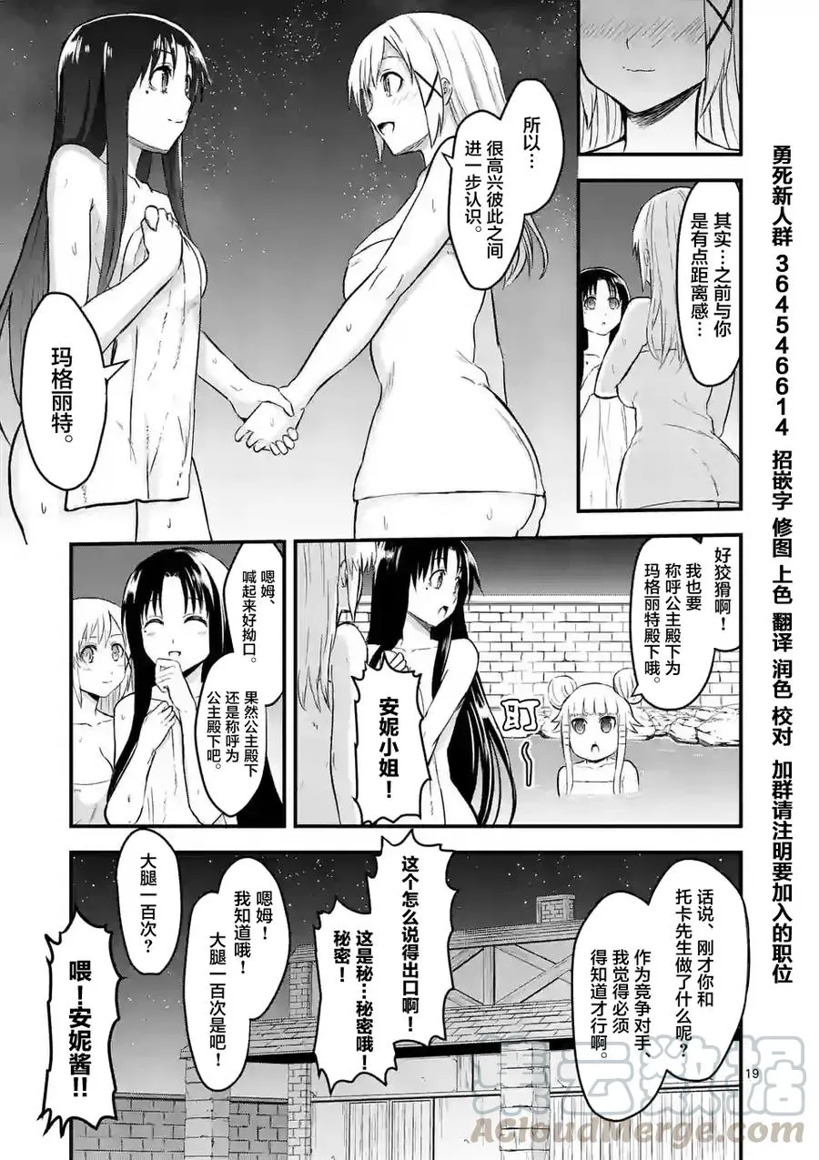 63 对等的立场 第19页