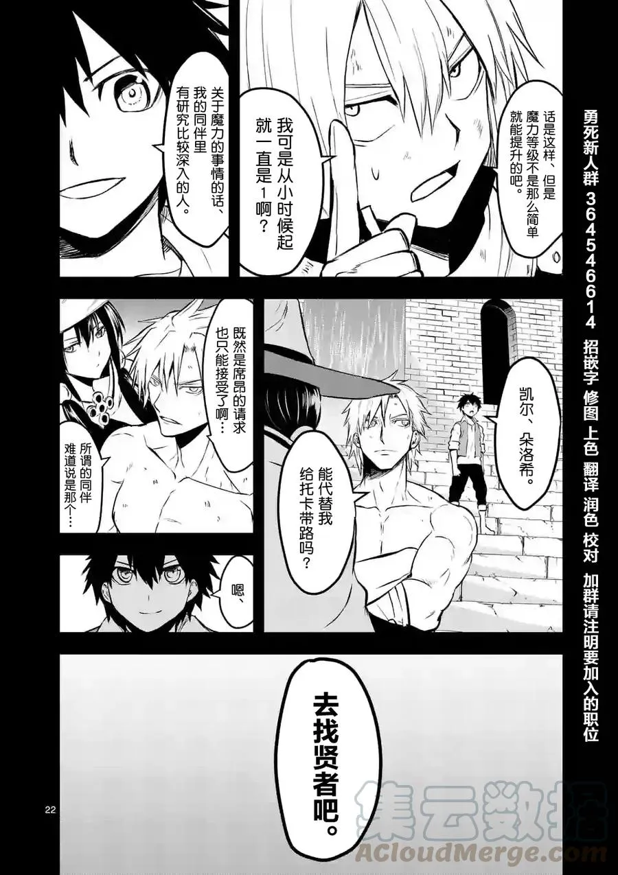 63 对等的立场 第22页