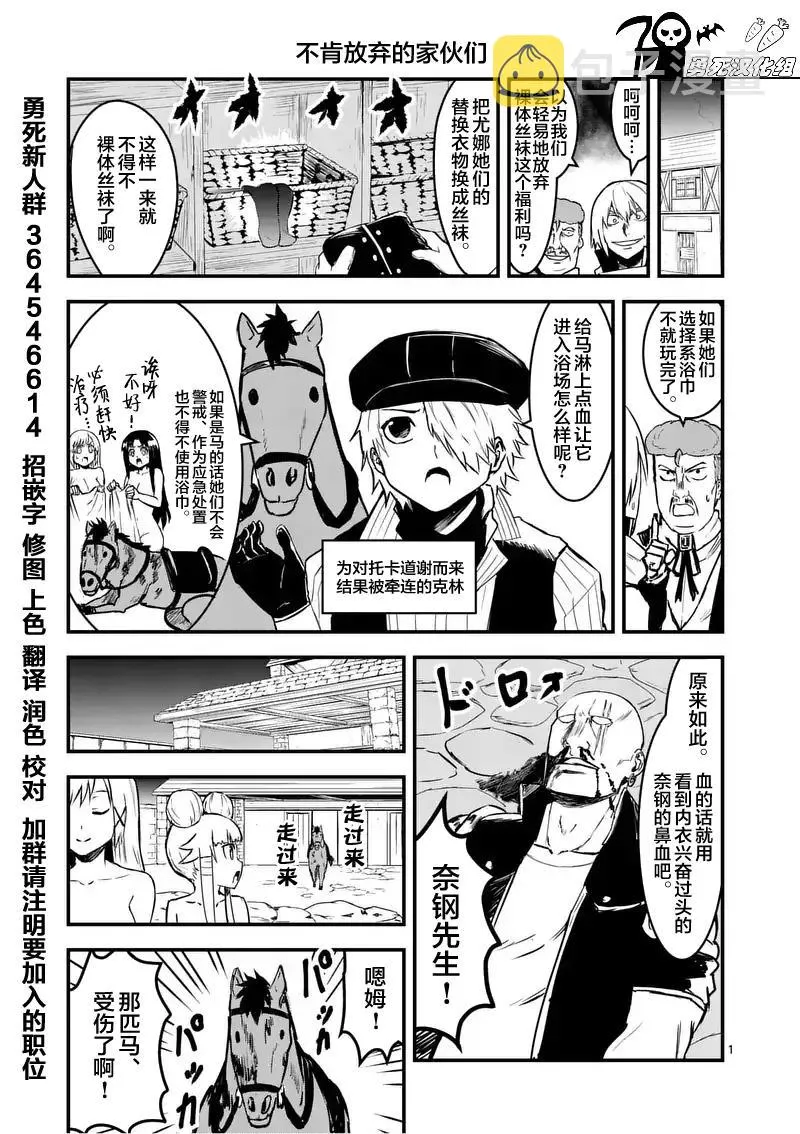 63 对等的立场 第23页