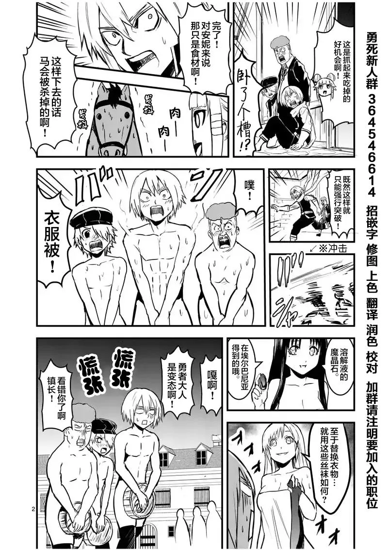63 对等的立场 第24页