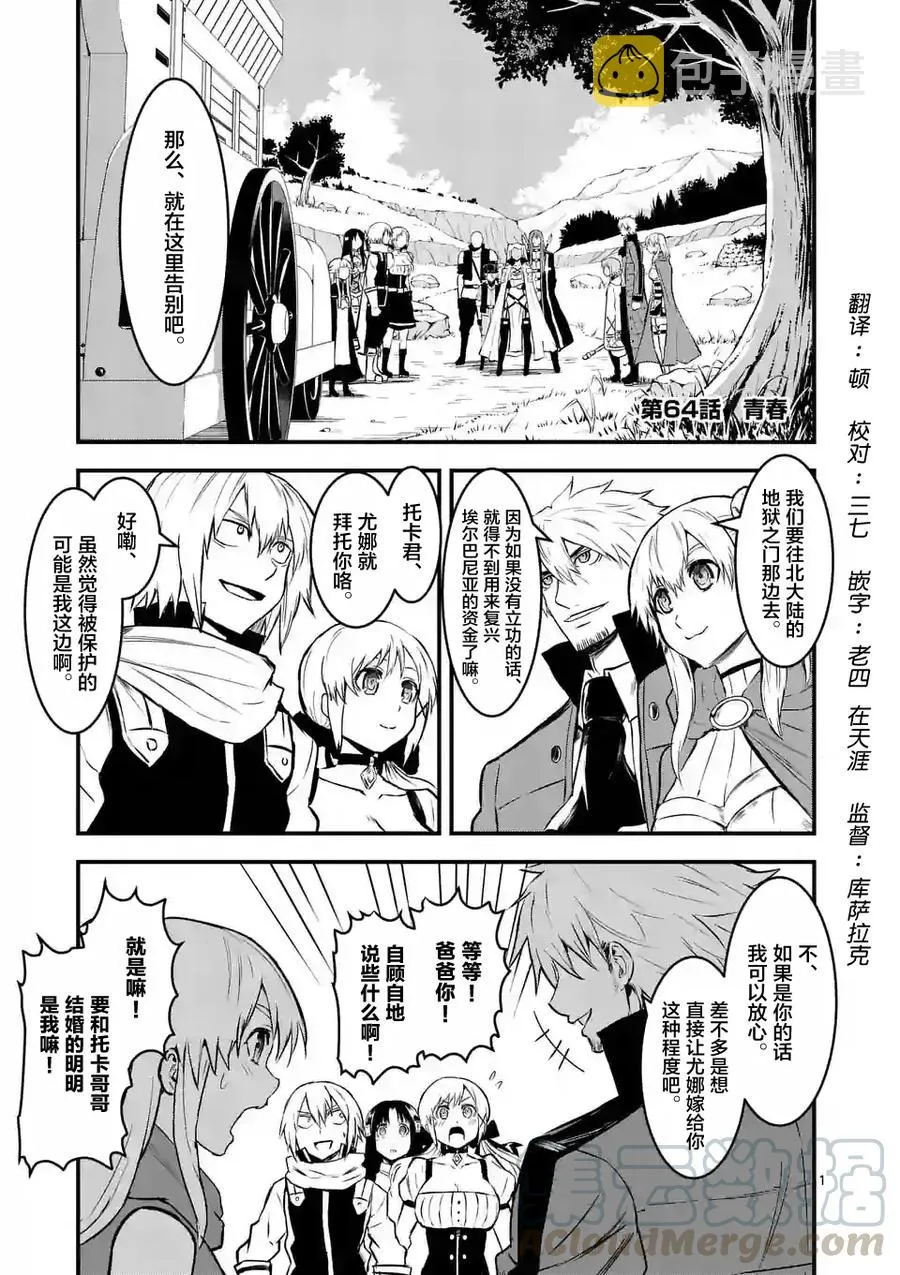 64 青春 第1页