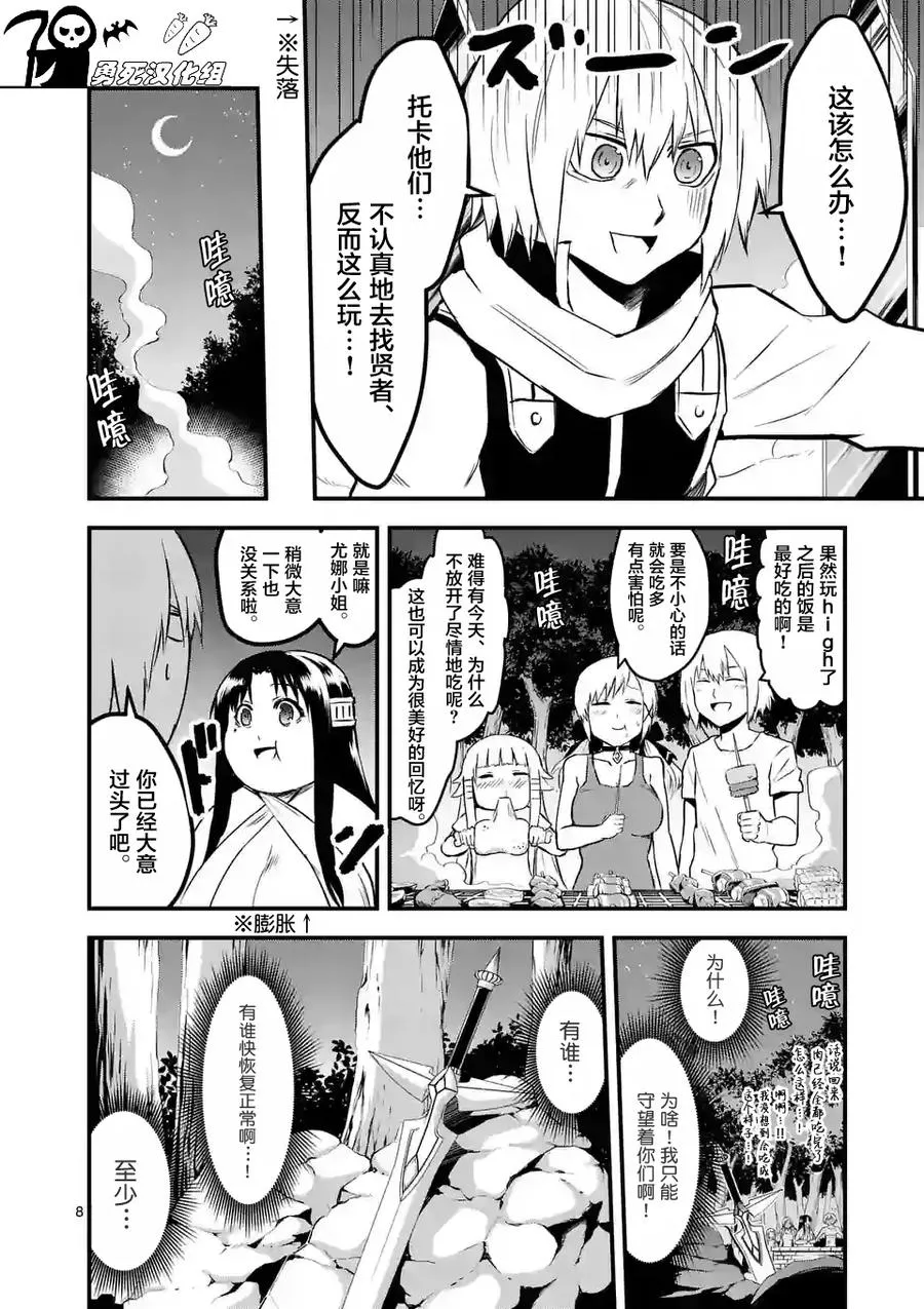 64 青春 第8页