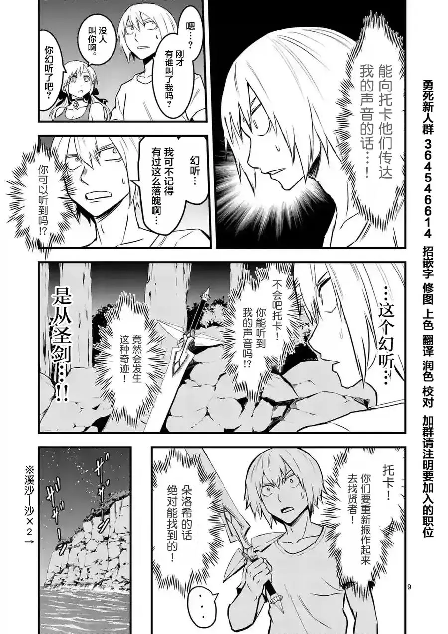 64 青春 第9页