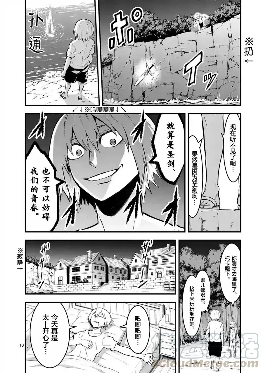 64 青春 第10页