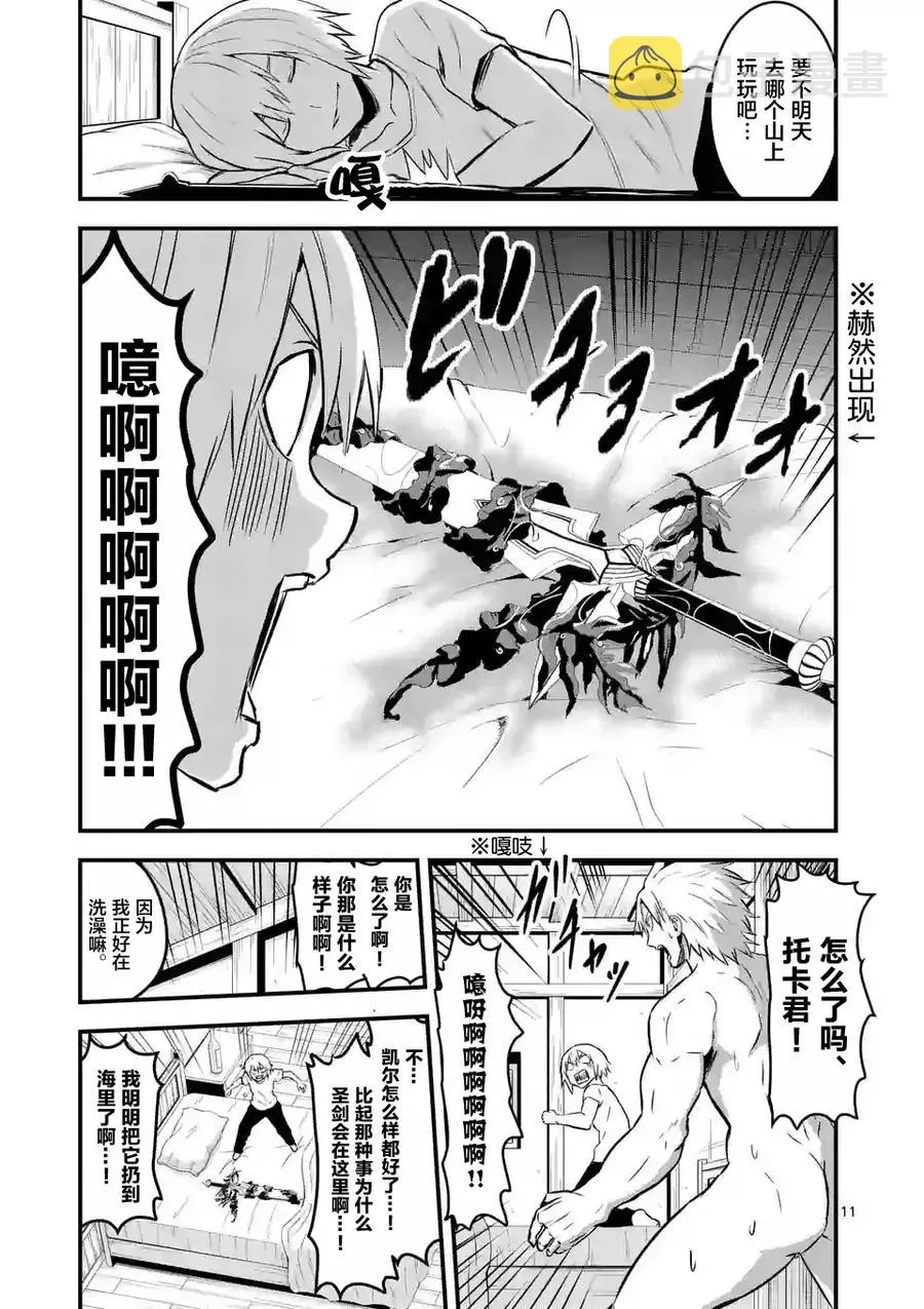 64 青春 第11页