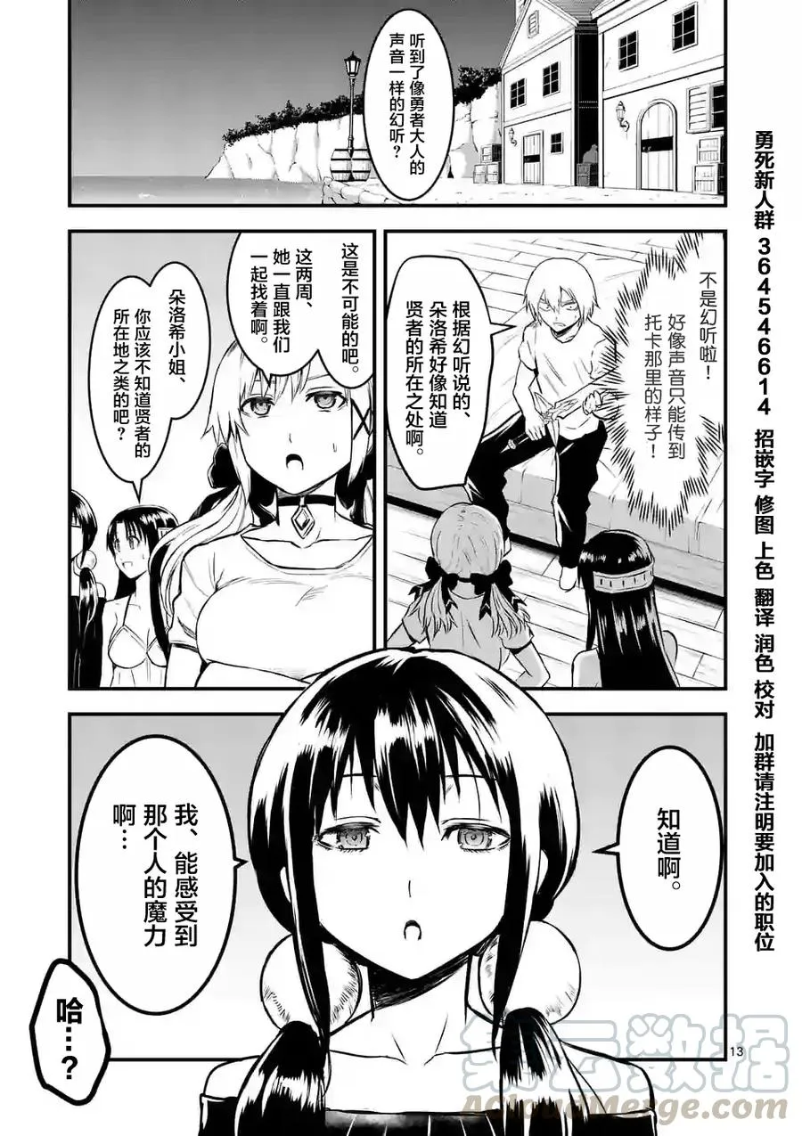64 青春 第13页