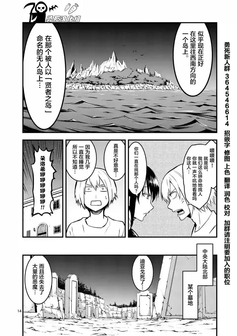 64 青春 第14页