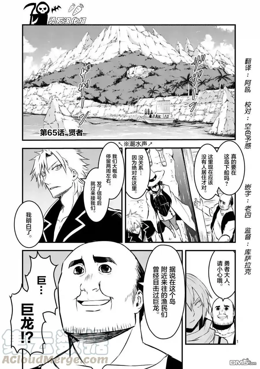 65 贤者 第1页