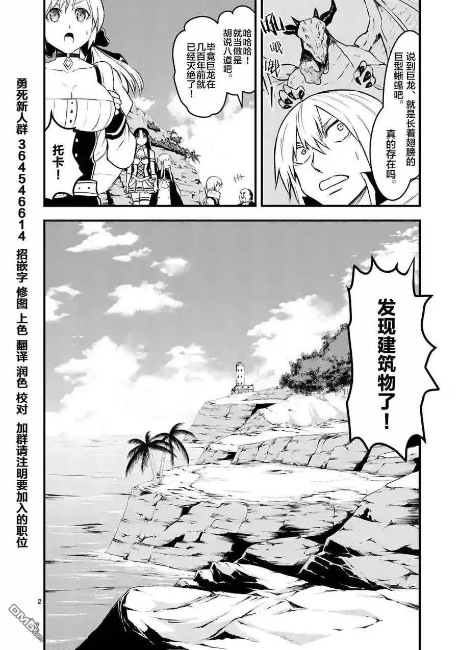 65 贤者 第2页