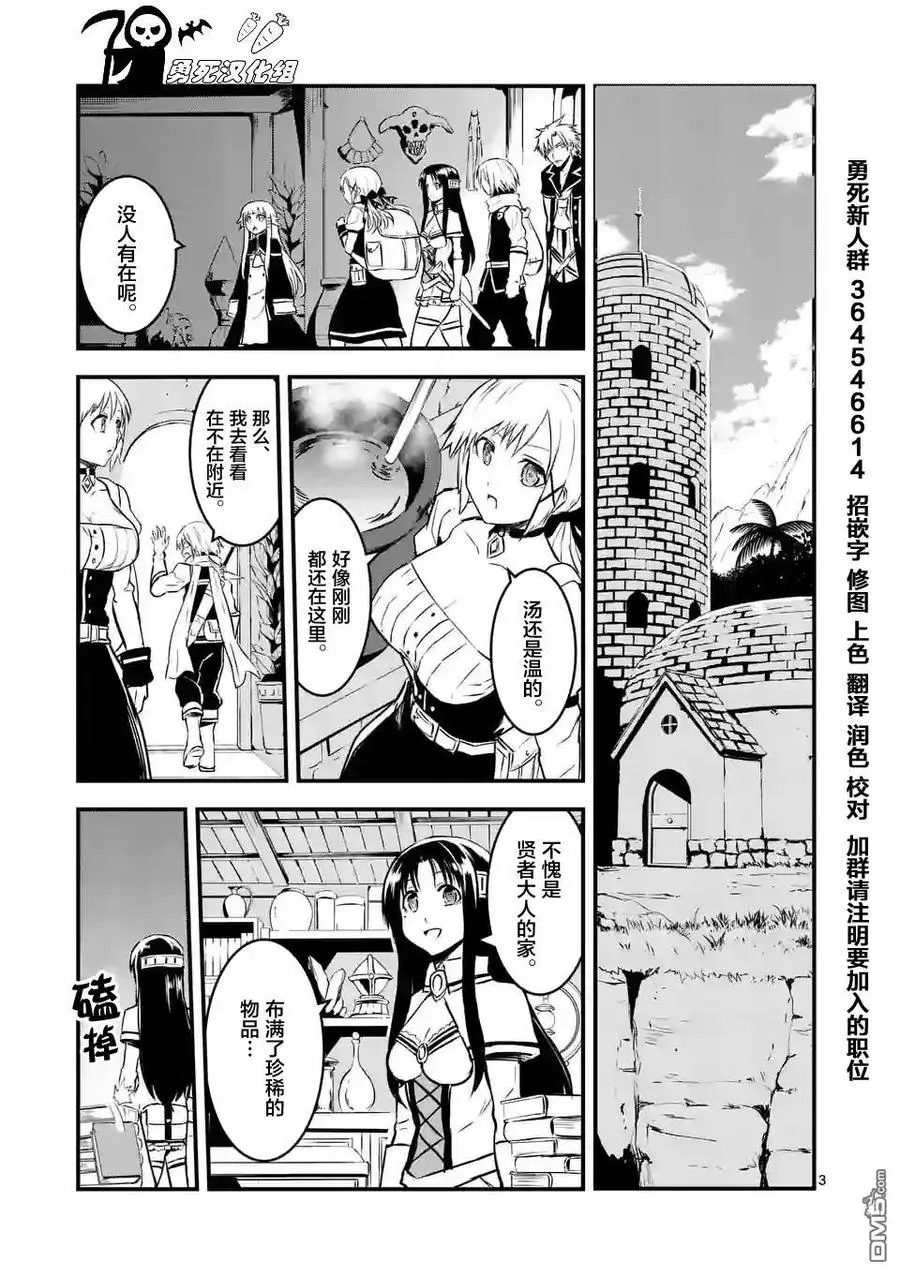 65 贤者 第3页
