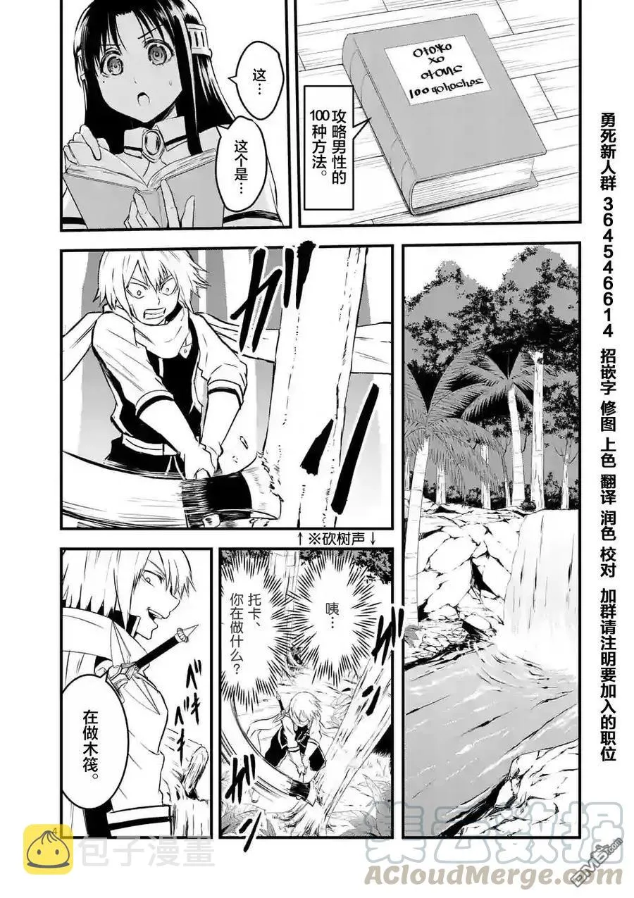 65 贤者 第4页