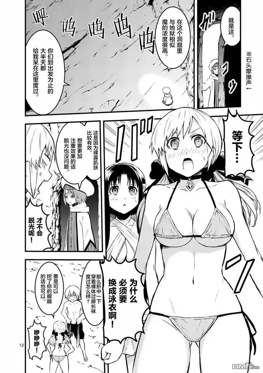 65 贤者 第12页