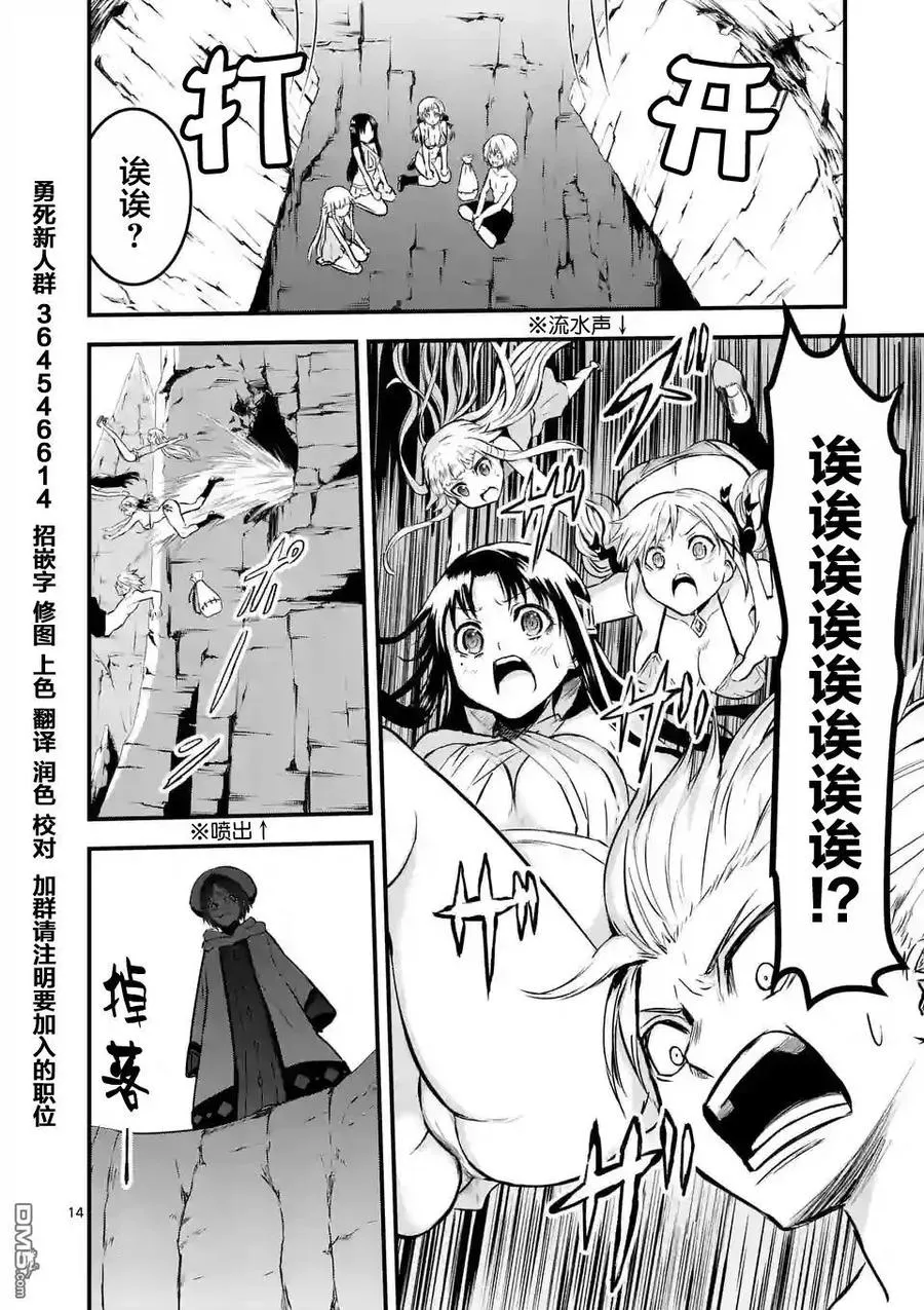65 贤者 第14页