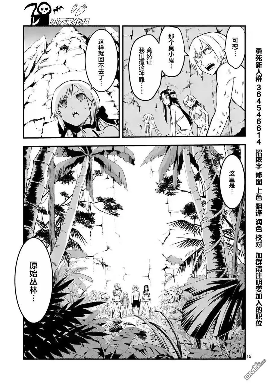 65 贤者 第15页