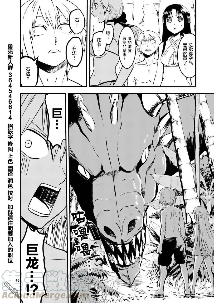 65 贤者 第16页