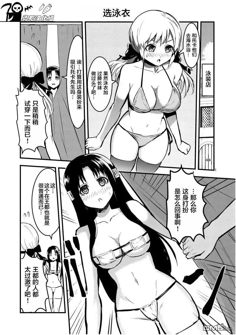 65 贤者 第17页