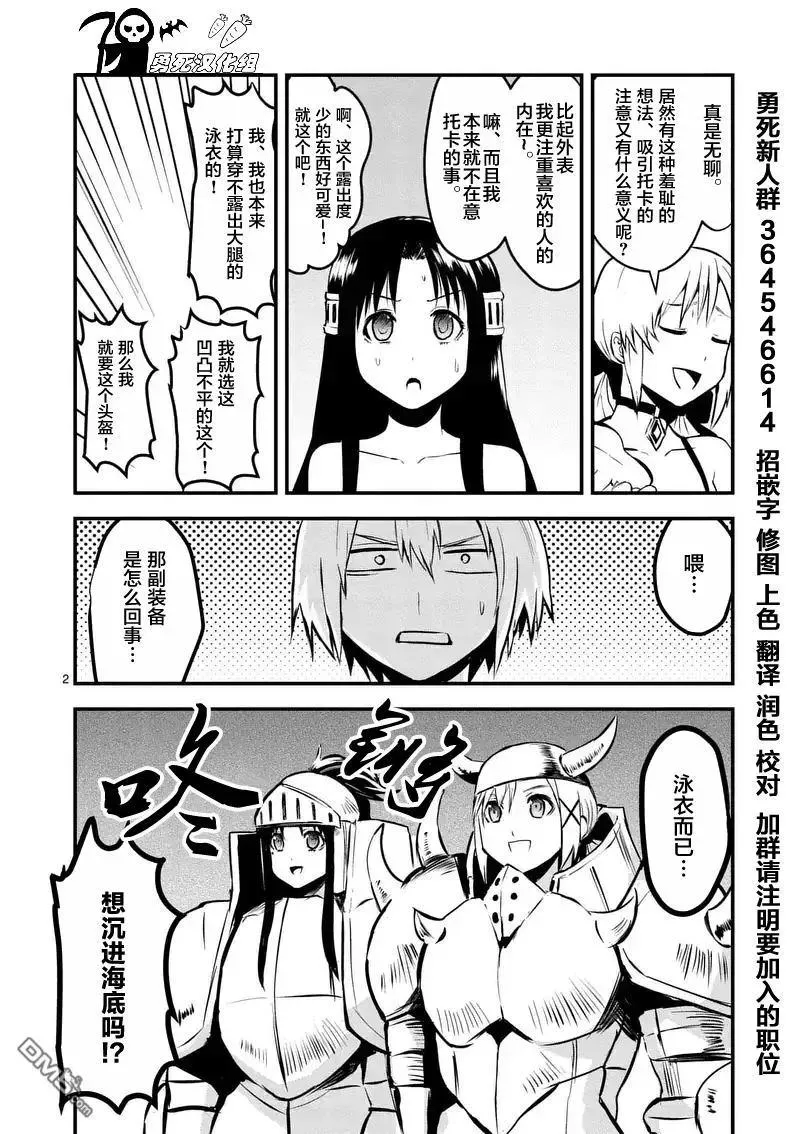 65 贤者 第18页