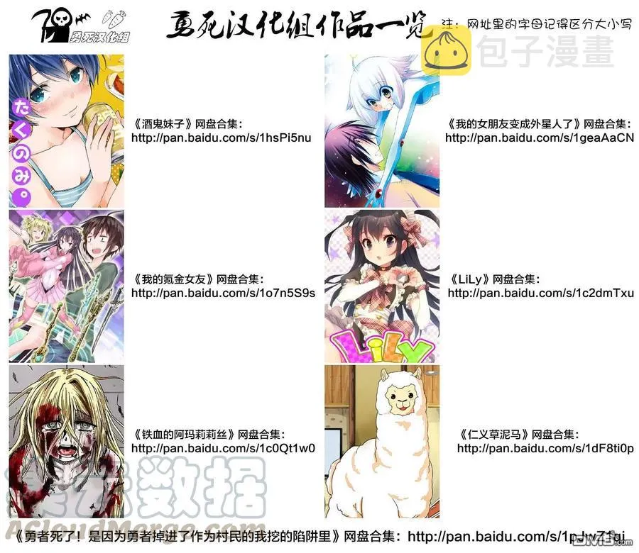 65 贤者 第19页