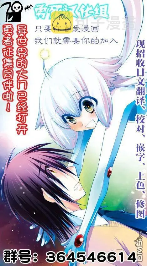 65 贤者 第20页