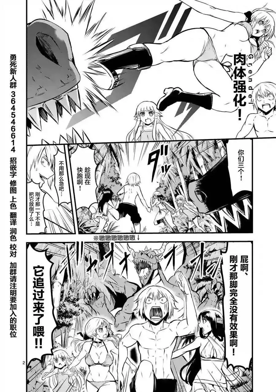 66 魔物 第2页