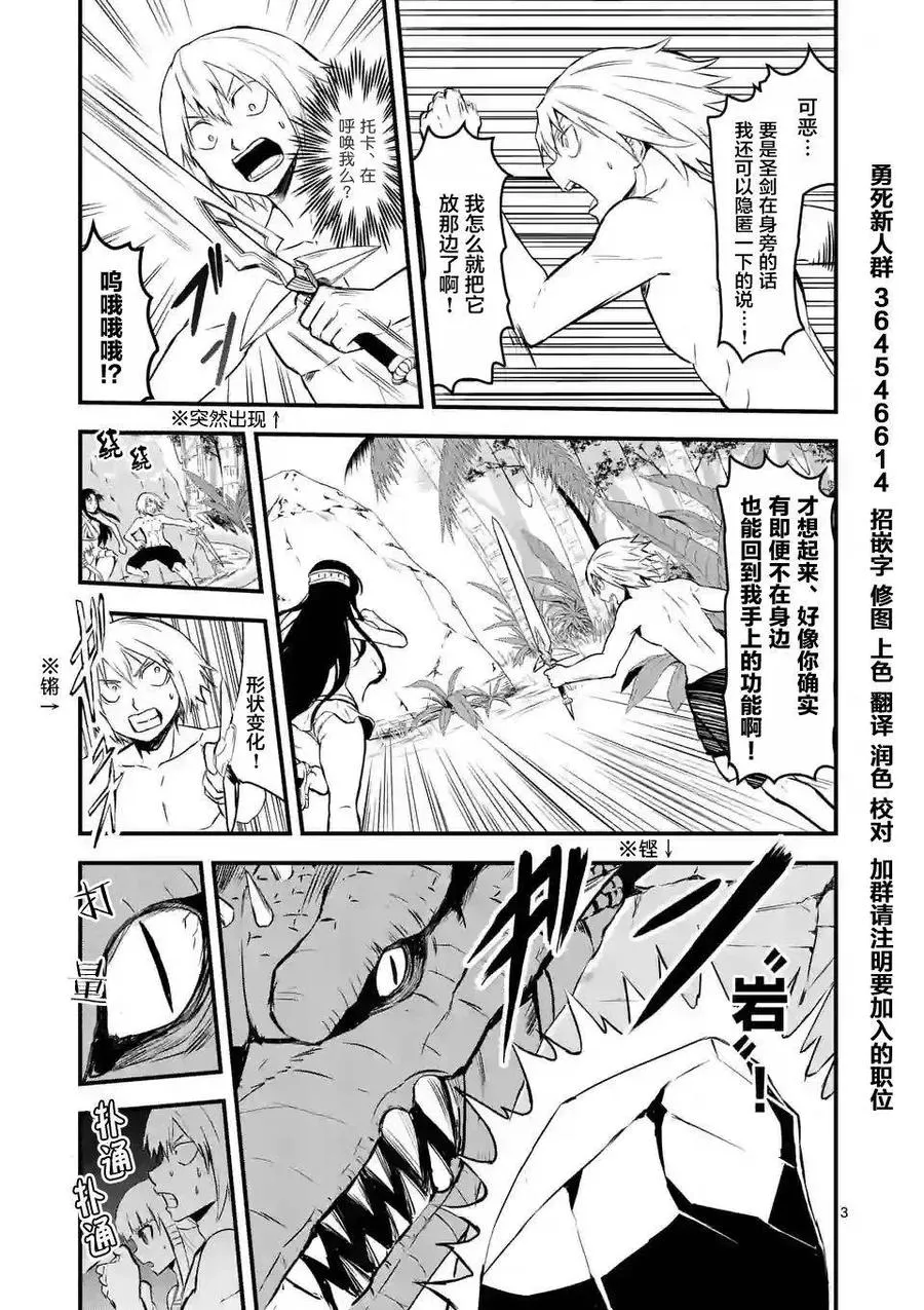 66 魔物 第3页