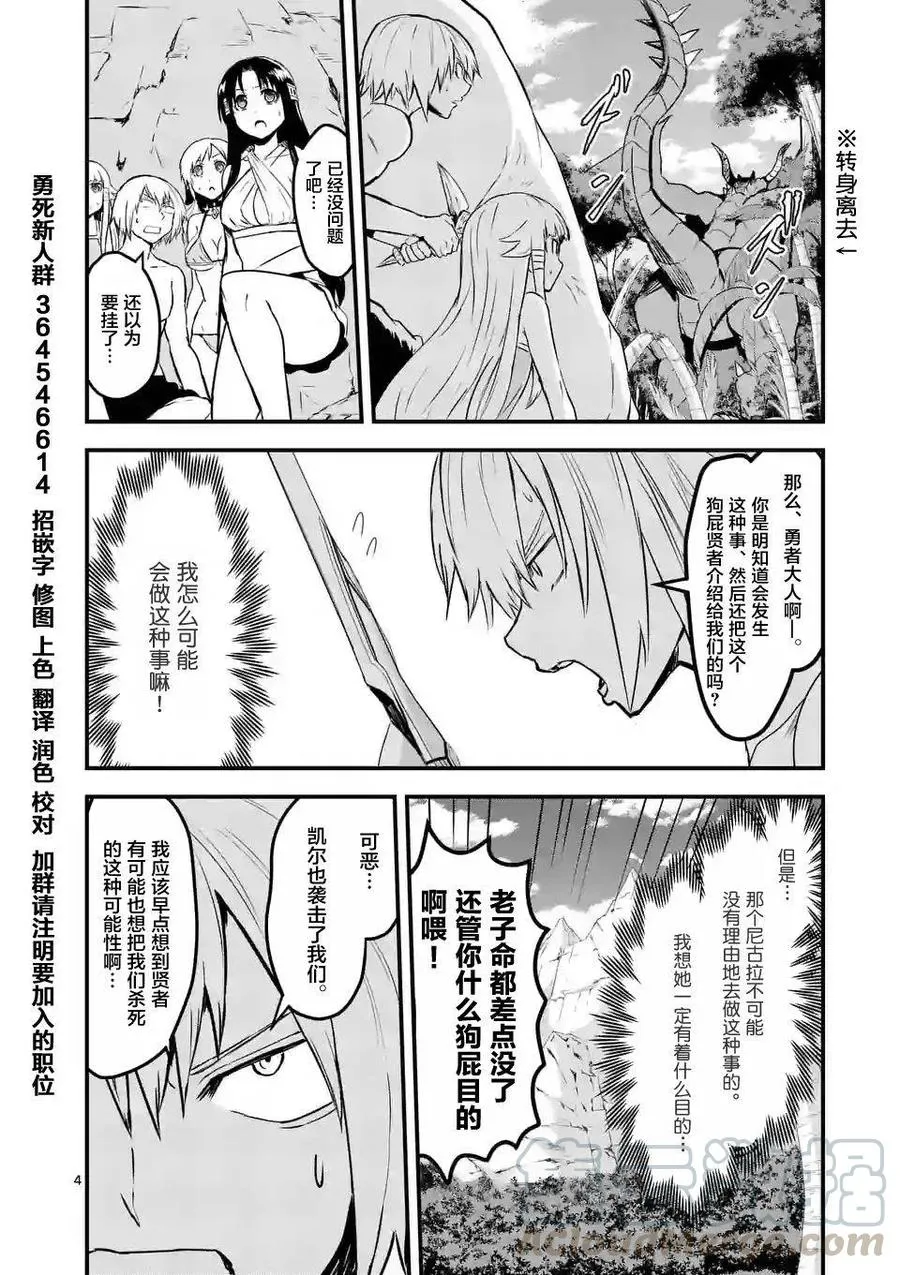 66 魔物 第4页