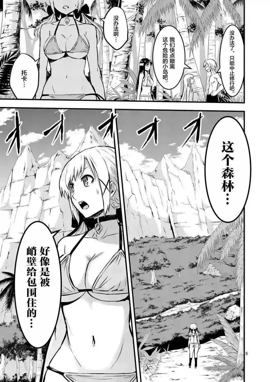 66 魔物 第5页