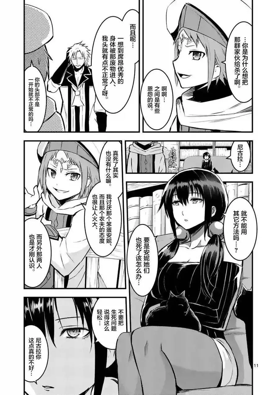 66 魔物 第11页