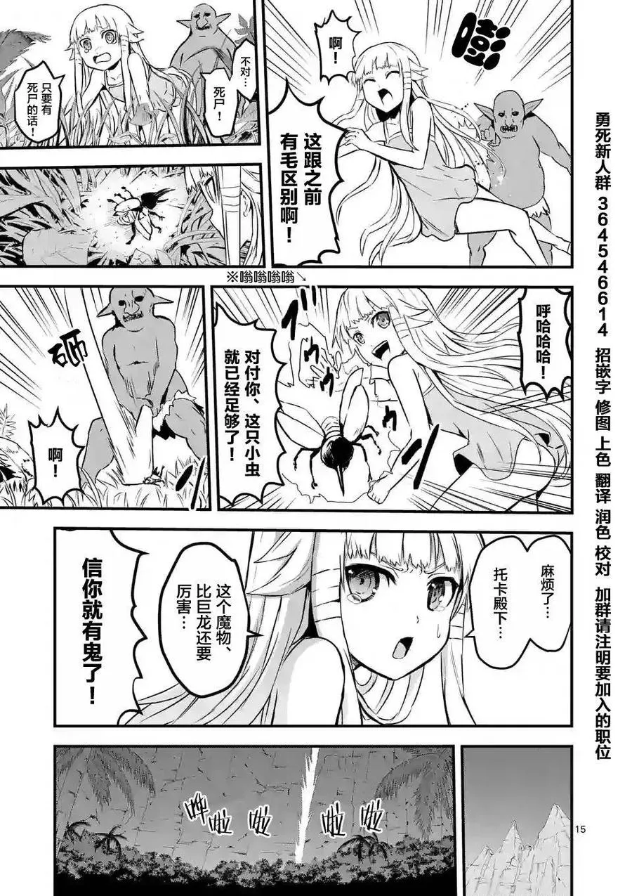 66 魔物 第15页
