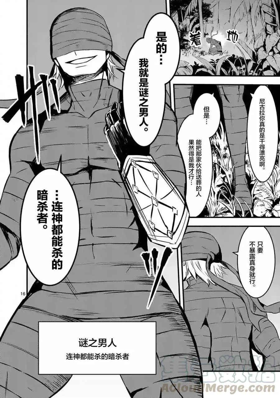66 魔物 第16页