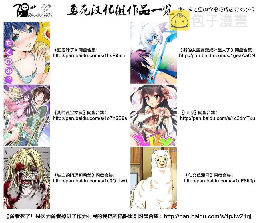 66 魔物 第18页